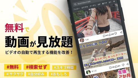 BuzzVideoƵapp°ͼ1: