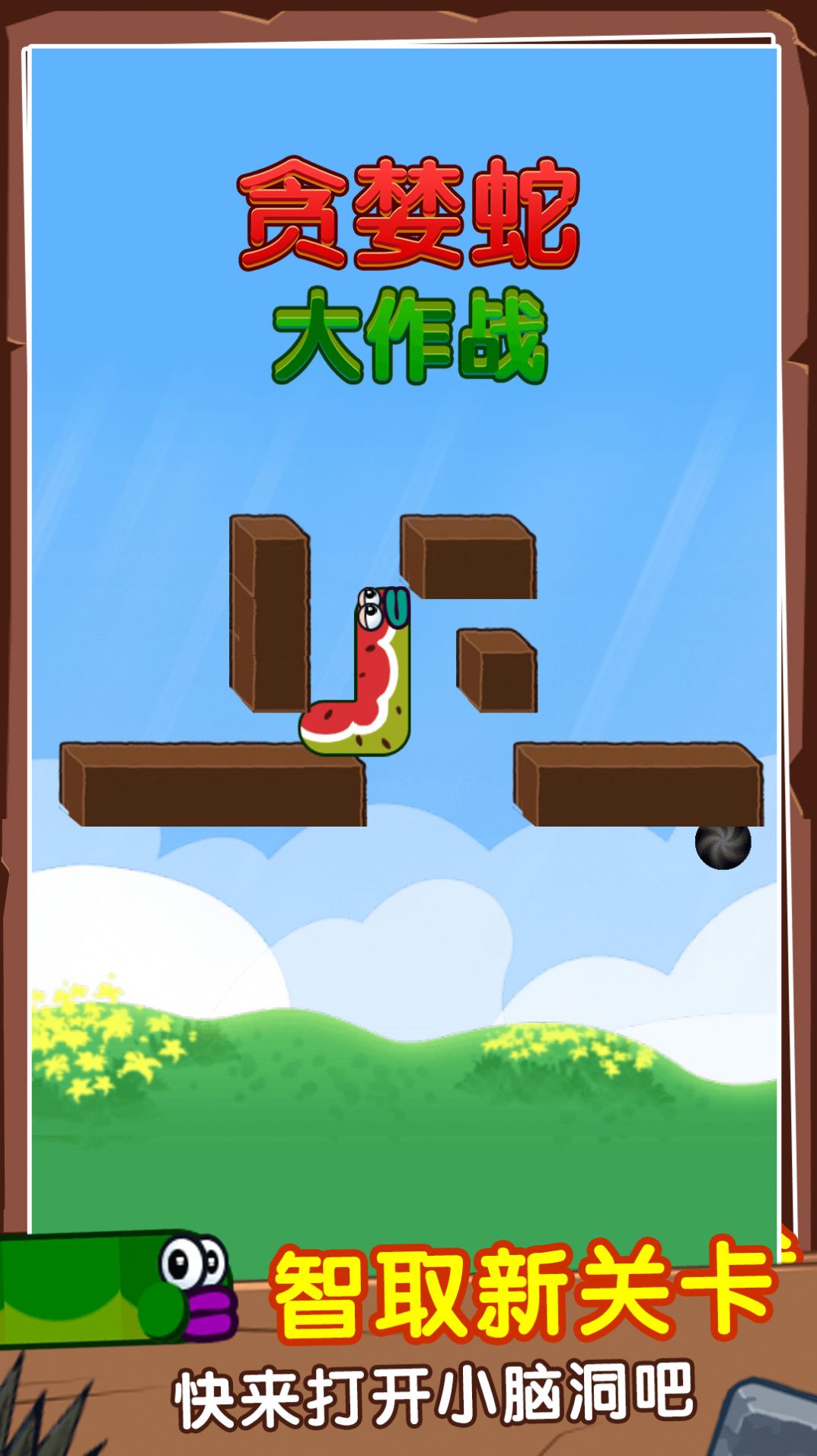 ̰���ߴ���ս��Ϸ��׿��ͼƬ1