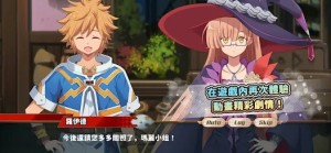 魔王关少年官方手游中文版下载图片2