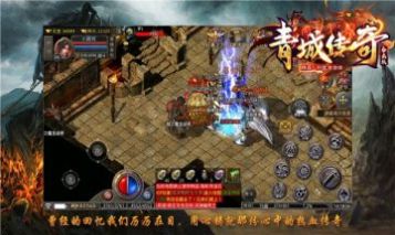 青城180合击手游官方最新版图片1