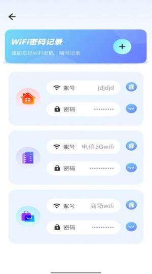 WiFiܴaӛ䛹ܼappD2