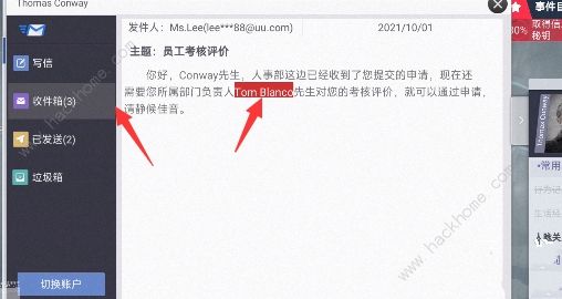 无处遁形全网公敌小试身手攻略 小试身手通关流程详解[多图]图片5