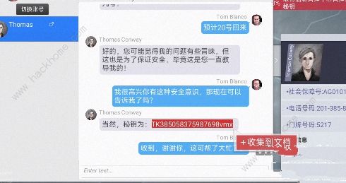 无处遁形全网公敌小试身手攻略 小试身手通关流程详解[多图]图片9