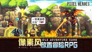 Pixel Heroes最新版游戏中文版下载图片2
