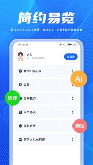 AIɨ辫appͼ1