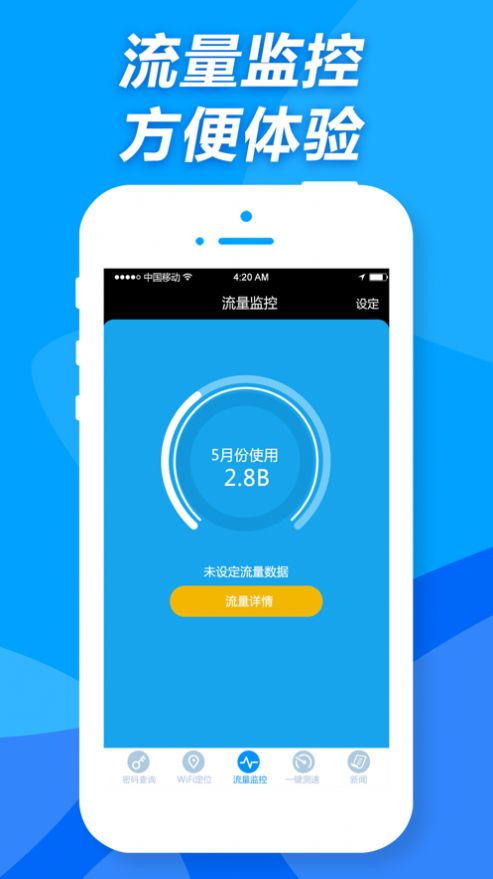 wifi鿴ٷappͼ2: