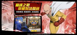 一拳超人新篇章手遊官方下載圖片1