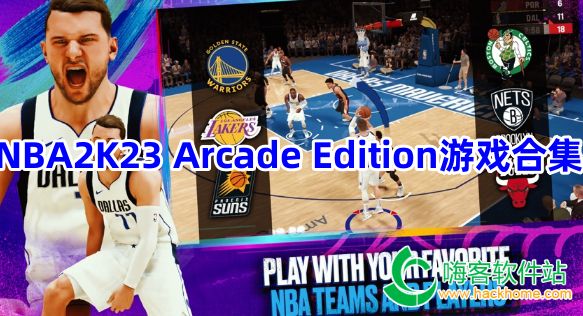 NBA2K23 Arcade Edition[ϼ