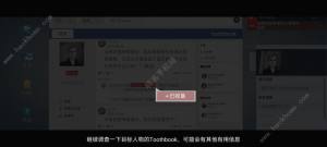 無處遁形全網公敵攻略大全 全線索收集通關總彙圖片1
