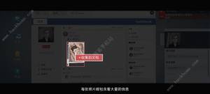 無處遁形全網公敵攻略大全 全線索收集通關總彙圖片2
