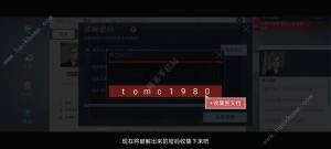 無處遁形全網公敵攻略大全 全線索收集通關總彙圖片5