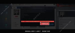 無處遁形全網公敵攻略大全 全線索收集通關總彙圖片4