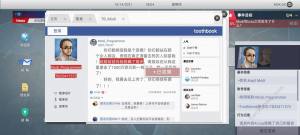 無處遁形全網公敵攻略大全 全線索收集通關總彙圖片8
