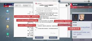 無處遁形全網公敵攻略大全 全線索收集通關總彙圖片9