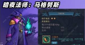 靈魂獵手角色大全 全角色圖鑒屬性總彙圖片2