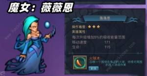 靈魂獵手角色大全 全角色圖鑒屬性總彙圖片3