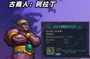 靈魂獵手角色大全 全角色圖鑒屬性總彙圖片6