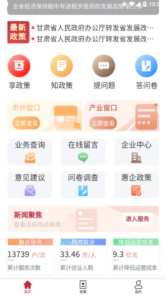 ¤ͨƶ칫appٷͼ3: