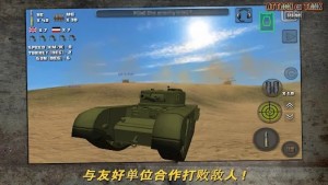 突擊坦克世界戰爭官方手遊下載圖片1