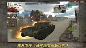 突擊坦克世界戰爭官方手遊下載圖片2
