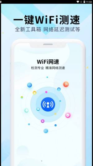 WiFiappٷͼƬ2