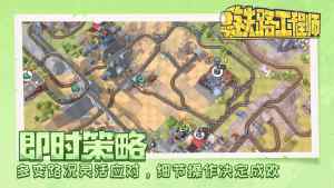 铁路工程师手游版官方下载(Train Valley 2)图片1