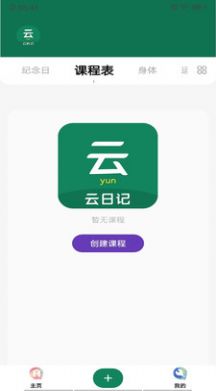 ռǼ¼appٷͼƬ1