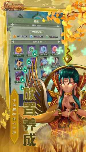 真大闹天宫西游录最新版手游下载图片1