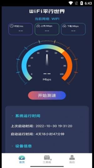 WiFiiƽappD2