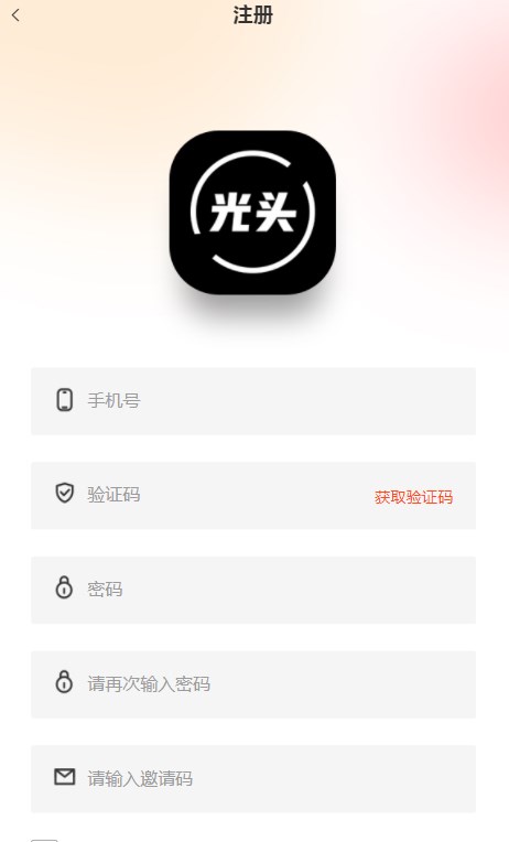 光头艺数app官方版图1: