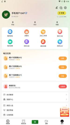 青欢几何短视频app官方下载图片1
