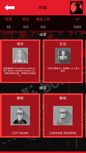 侦探游戏犯罪大师最新版安卓版游戏下载图片1