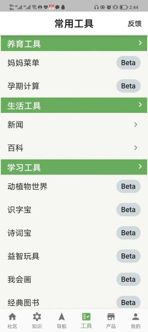 onappD3