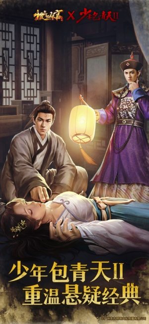 極品芝麻官4.3官方遊戲最新版下載圖片1
