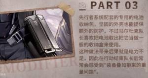 深空之眼先行者時裝怎麼得 先行者時裝獲取攻略圖片5