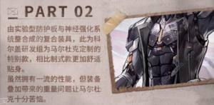 深空之眼先行者時裝怎麼得 先行者時裝獲取攻略圖片4