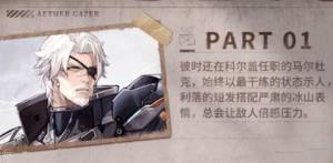 深空之眼先行者時裝怎麼得 先行者時裝獲取攻略圖片3