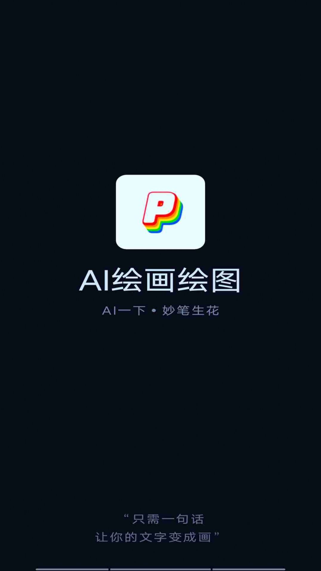 AI滭ͼappͼ3: