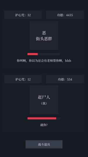 善恶启示录游戏试玩版测试版图片1