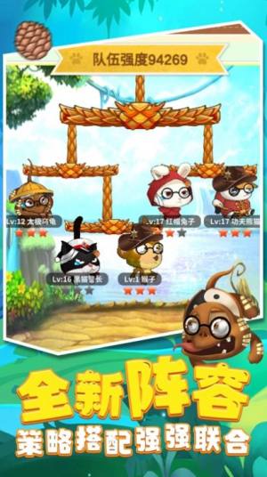 決鬥動物之森官方手遊下載圖片2