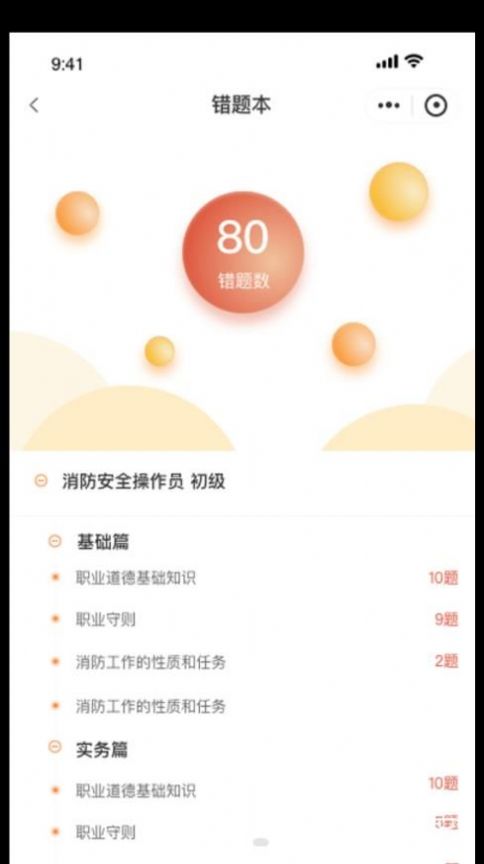 ʤ˲ѧϰappٷͼ3: