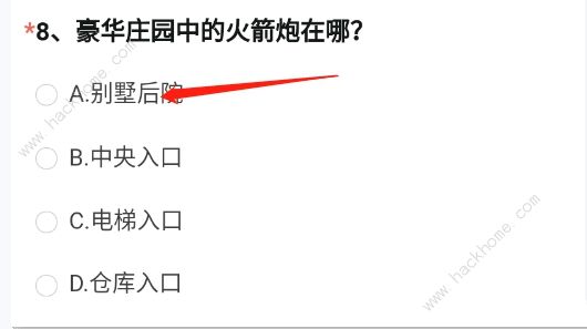 cf手游体验服问卷填写答案2022年11月 最新11月体验服问卷答案总汇[多图]图片9