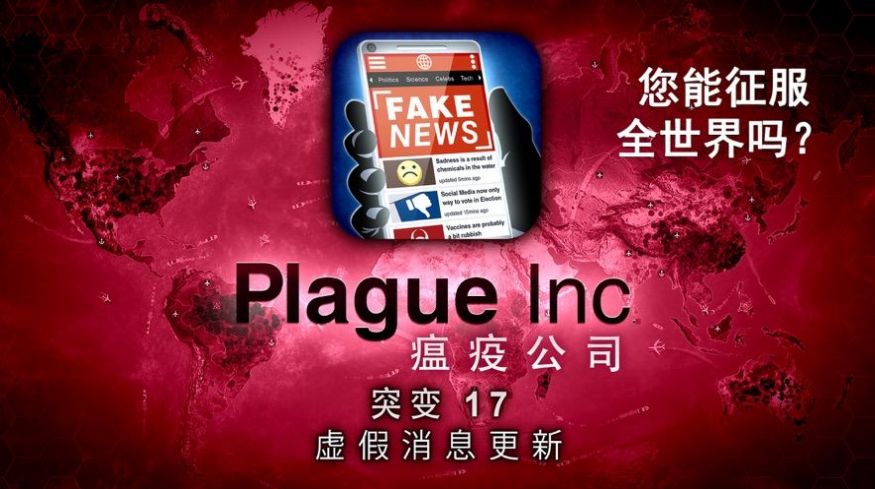 plague lncİM(fi)D1: