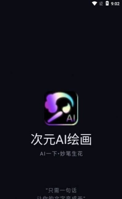 ԪAI滭Ѱذװƻֻappͼ3: