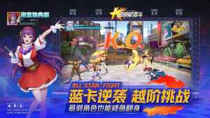 拳皇正版手游官方下载图片1