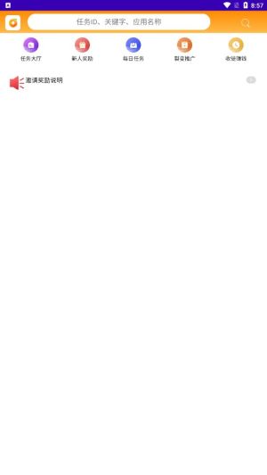 小桔悬赏任务平台app官方下载图片1