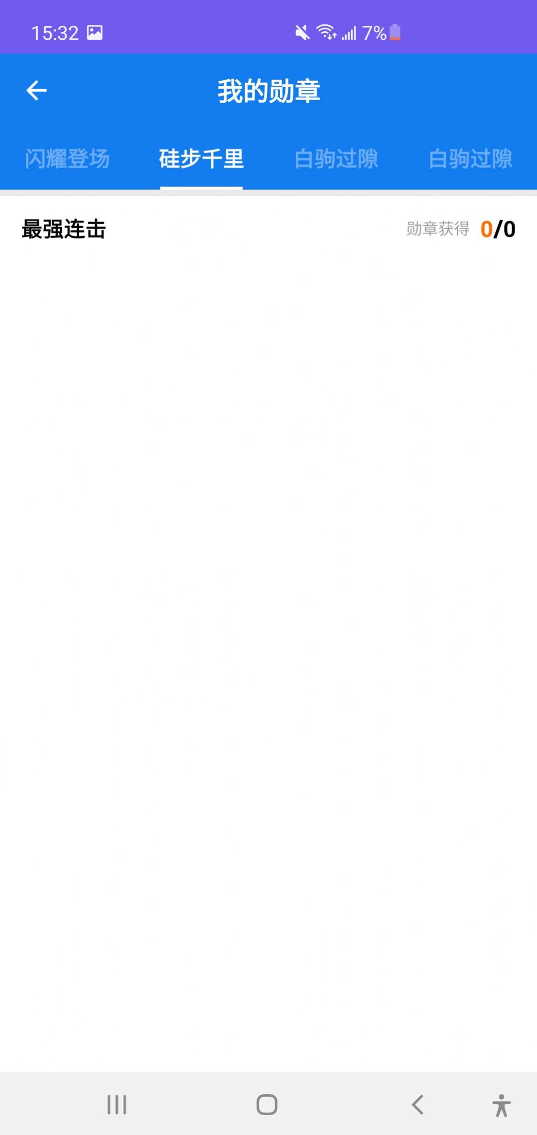 �߲��ƻ�app�ٷ������ֻ���ͼ2: