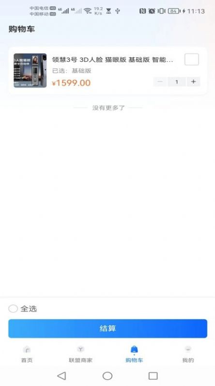 �캽��ҵ�̳�app�ٷ�����ͼ2: