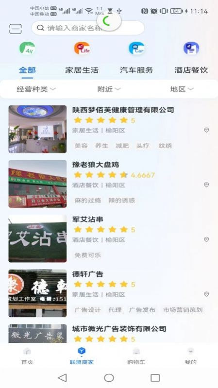 �캽��ҵ�̳�app�ٷ�����ͼƬ1