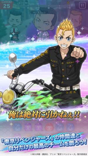 東京複仇者益智複仇中文版下載遊戲圖片1